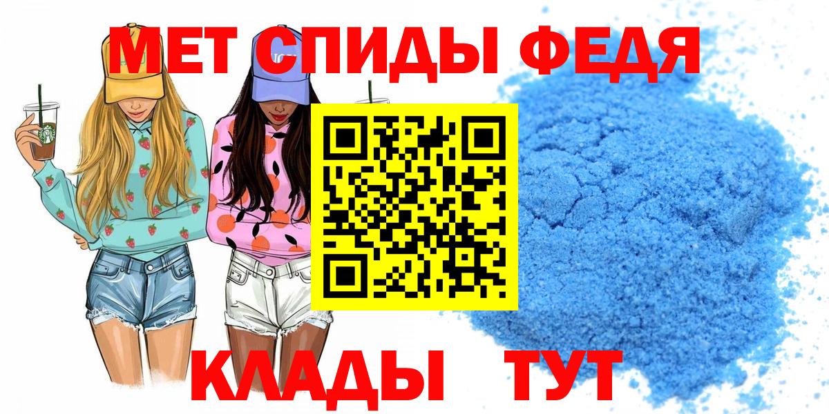 АМФЕТАМИН  Вход с VPN  АМФ  Горно-Алтайск  Амфетамин Premium 