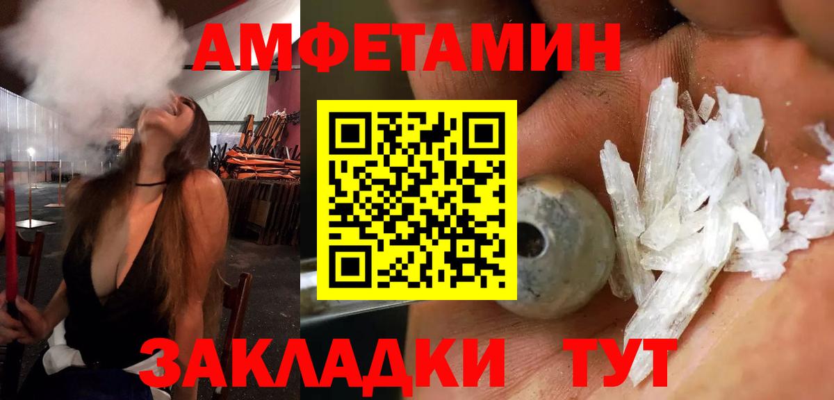 АМФЕТАМИН Premium Горно-Алтайск