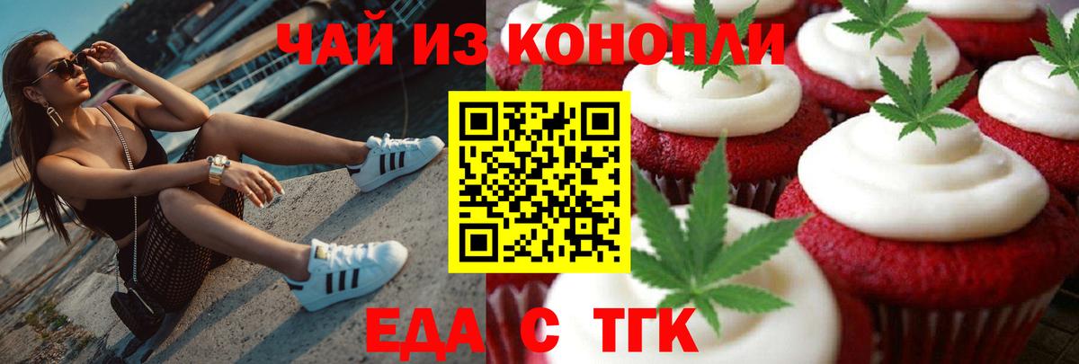 Горно-Алтайск  Cannafood конопля  Вход с VPN 
