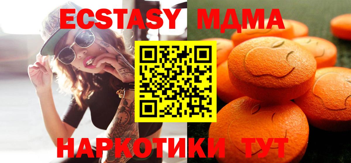 ЭКСТАЗИ VHQ  ЭКСТАЗИ  Горно-Алтайск  Ecstasy XTC  Вход с VPN 