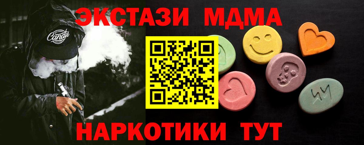 Экстази таблы Горно-Алтайск