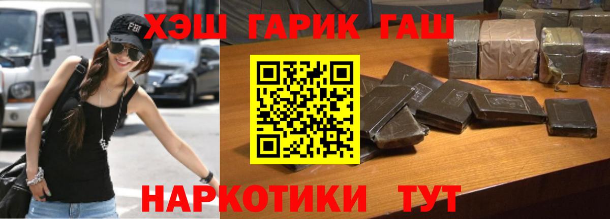 ГАШИШ hashish Горно-Алтайск