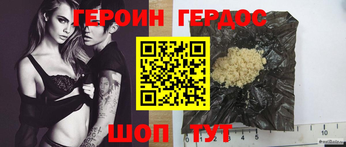 Горно-Алтайск  ГЕРОИН гречка  Вход с VPN 