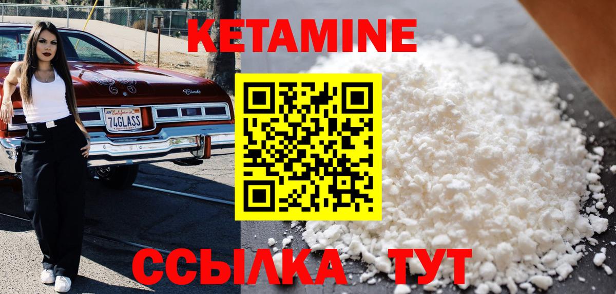 Горно-Алтайск  КЕТАМИН ketamine  КЕТАМИН ketamine  Вход с VPN 