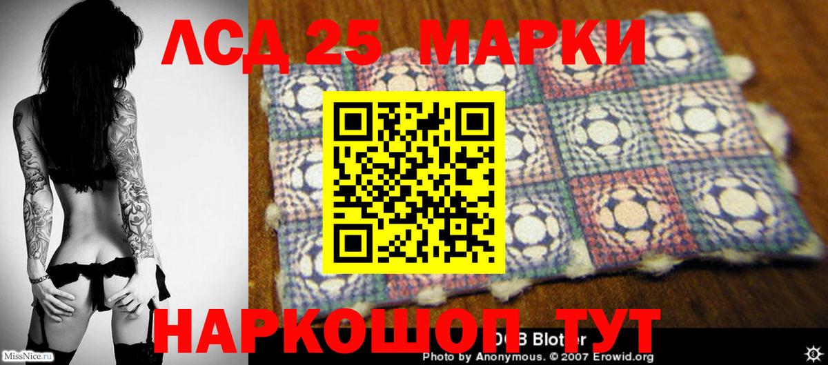 Лсд 25 экстази ecstasy Горно-Алтайск