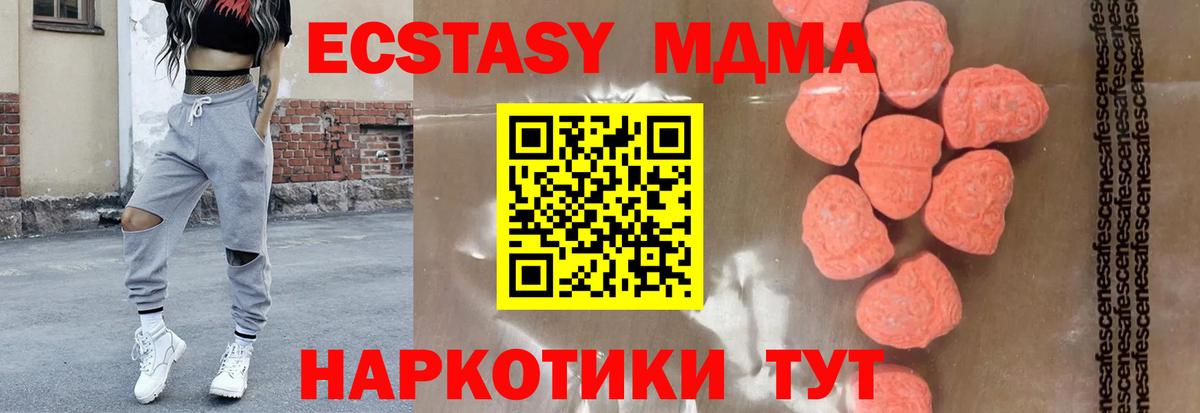 MDMA кристаллы  МДМА  Горно-Алтайск  МДМА crystal  Вход с VPN 