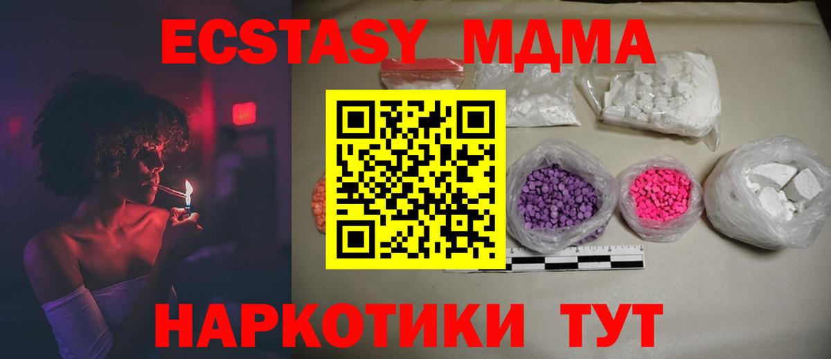МДМА crystal Горно-Алтайск