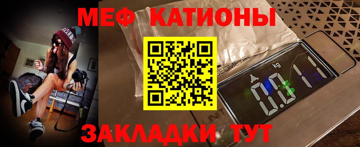 Меф мяу мяу  Меф кристаллы  Вход с VPN  МЯУ-МЯУ  Меф  Горно-Алтайск 