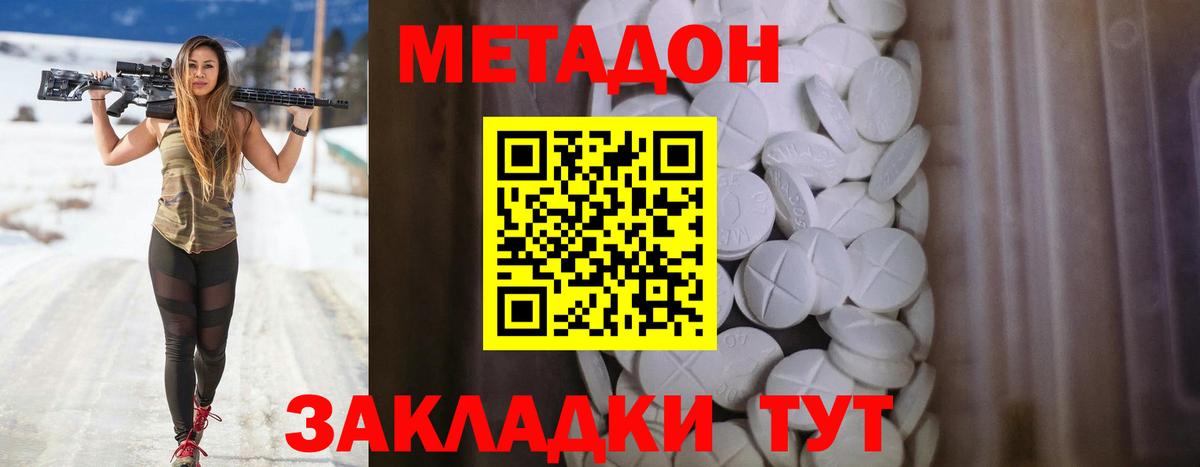 Метадон methadone  ссылка на мегу онион  Горно-Алтайск  Вход с VPN  МЕТАДОН белоснежный 