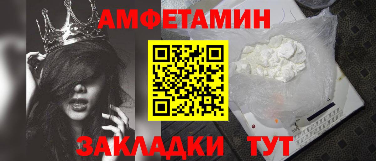 МЕТАМФЕТАМИН винт  Метамфетамин  Горно-Алтайск  Вход с VPN 