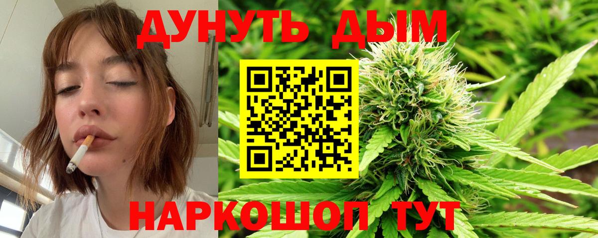 Шишки марихуана VHQ  Канабис план  Вход с VPN  Горно-Алтайск  Шишки марихуана White Widow 